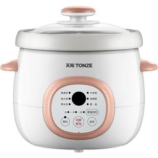 天际电砂锅迷你小炖锅陶瓷炖盅全自动智能熬粥煲汤锅家用煮粥神器