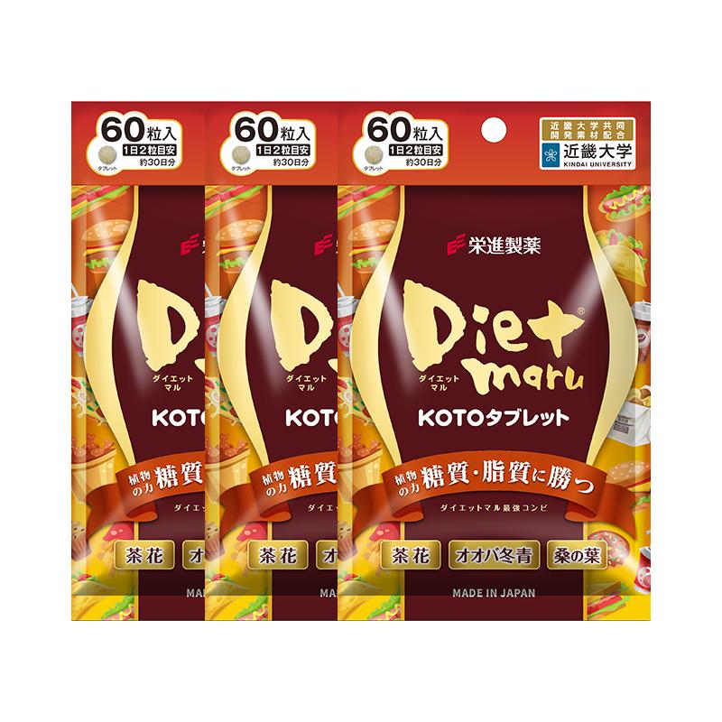 荣进制药日本进口抗糖丸