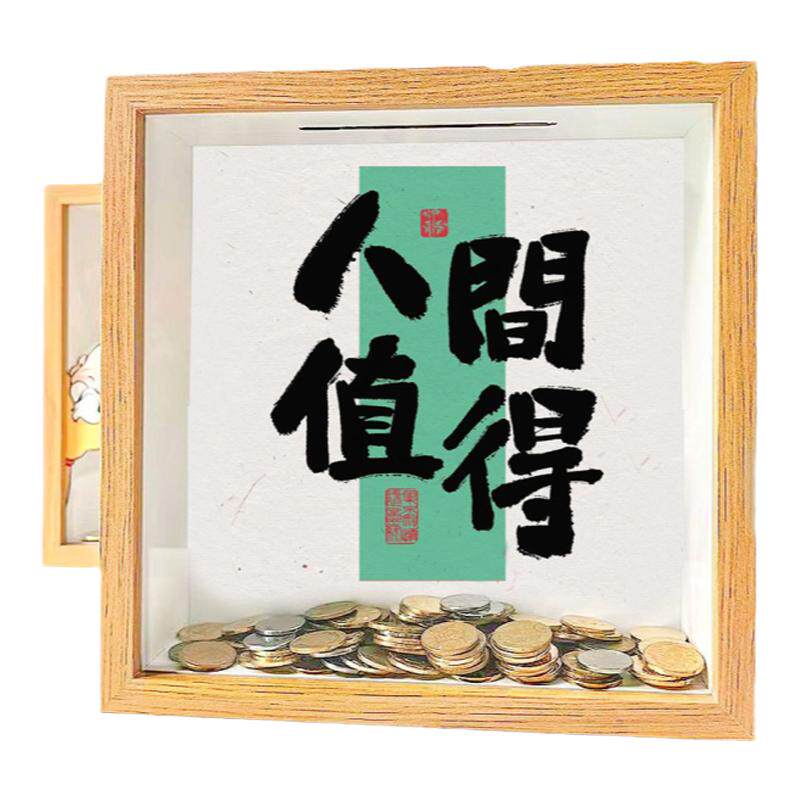 日进斗金存钱罐储蓄罐