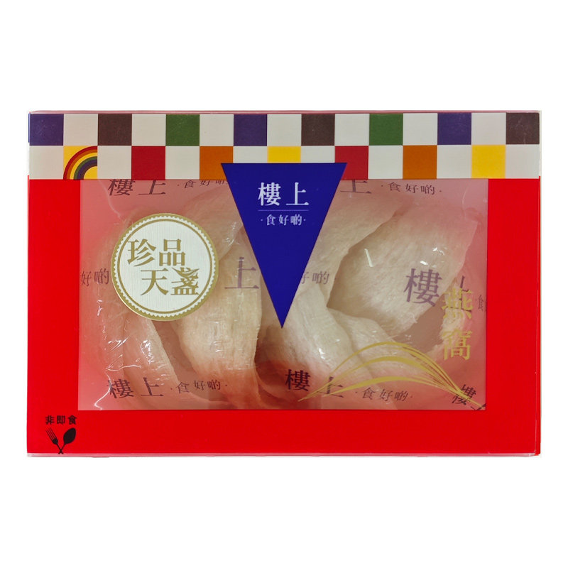 香港楼上燕窝珍品天盏礼盒装