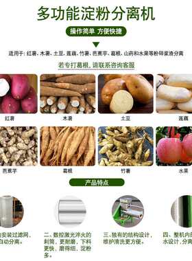 农家宝1000型红薯薯类粉碎淀粉分离机新型红薯土豆淀粉渣浆分离机