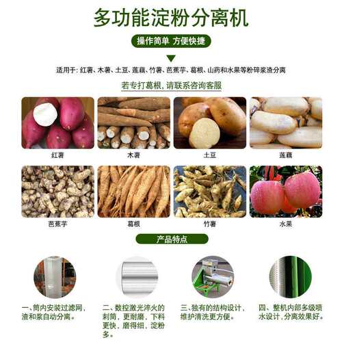 农家宝1000型红薯薯类粉碎淀粉分离机新型红薯土豆淀粉渣浆分离机
