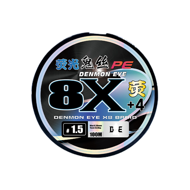 鬼丝新品荧光夜光线翘嘴鳜鱼PE线
