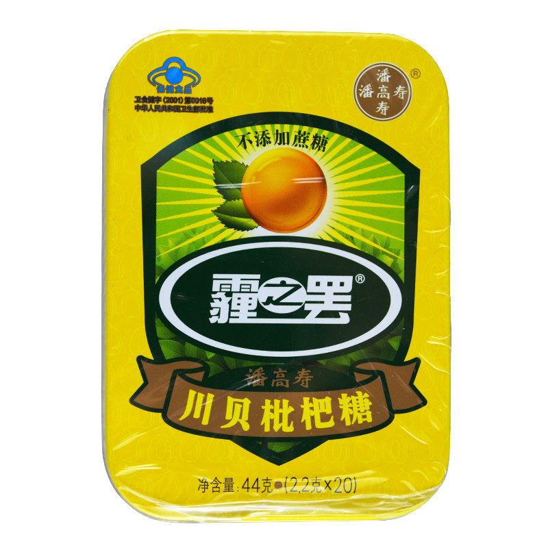 潘高寿枇杷糖川贝枇杷糖44g(2.2g*20粒)不含蔗糖