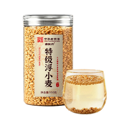 特级高漂浮熟制浮小麦第2件半价