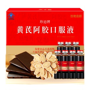 固本堂黄芪阿胶口服液气血双补