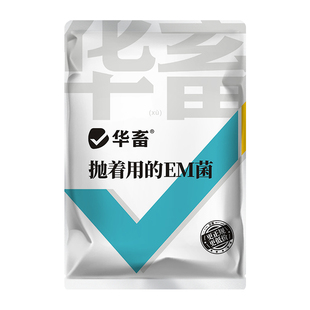 华畜抛着用的em菌水产养殖专用原种菌粉调水净水免发酵芽孢杆菌种