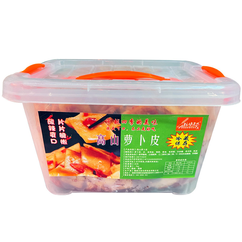 湖南酸辣萝卜皮干10斤