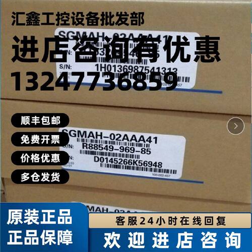 议价全新安川伺服电机SGMPH-01AAE41D质保一年库存现货