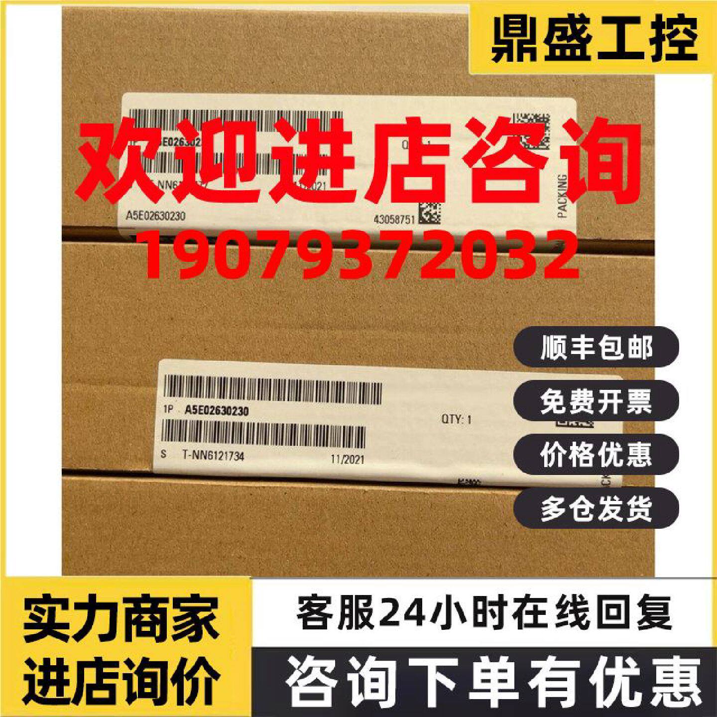 议价A5E02630230西门子变频器驱动板A5E02630230 电源主板A5E0263