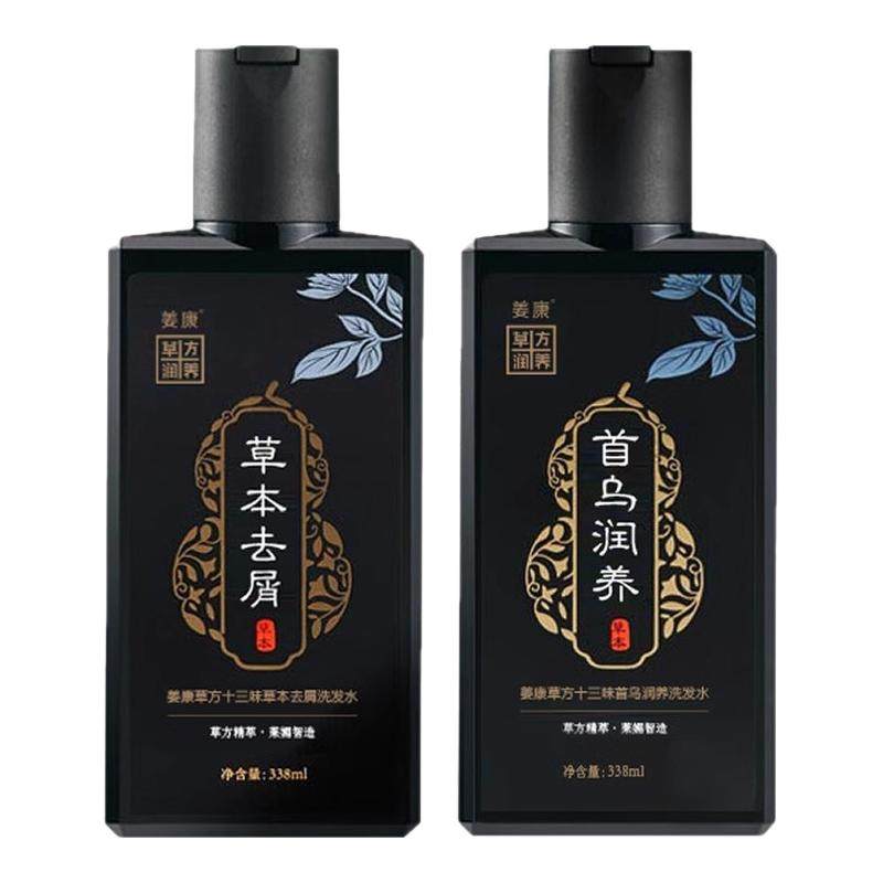 姜康洗发水草方十三味官方旗舰店韧发增发原浆控油去屑草本精华液