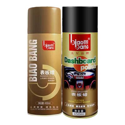 标榜表板蜡仪表皮革上光剂