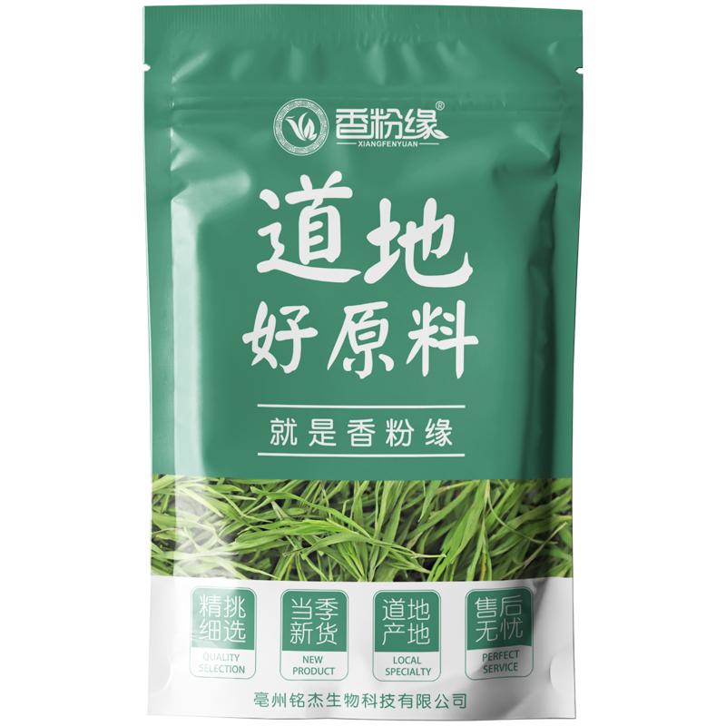石竹叶淡竹叶崂山石竹茶花草茶茶包新鲜野生茶叶中药材官方旗舰店