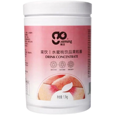 奶茶果茶烘焙果酱树莓果粒果酱1.1kg 面包淋酱水果茶果酱芒果酱