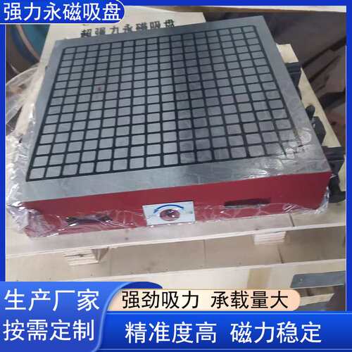 400*500强力电永磁吸盘厂家CNC加工中心用电控永磁吸盘断电不失磁