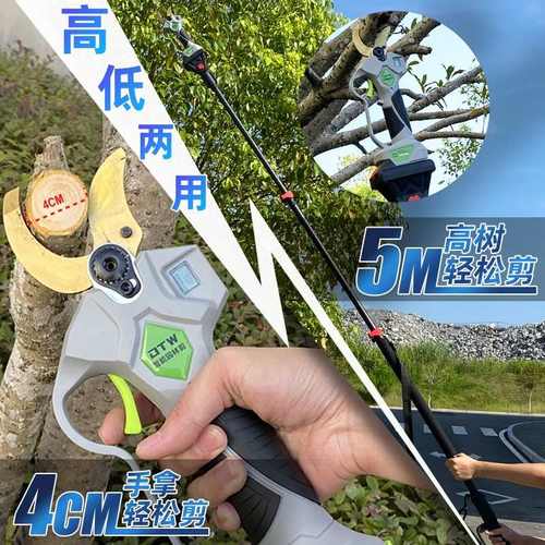 电动剪刀果树修枝剪电动园林剪果树剪大功率电动修枝剪电动修枝剪