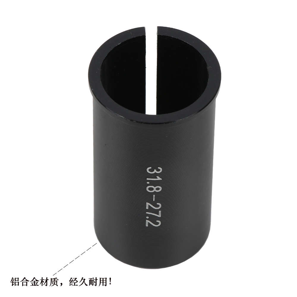 自行车座杆坐管变径套器转换坐管套28.6/30.4/31.8/33.9转27.2MM