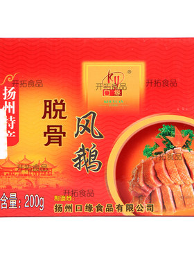 扬州特产脱骨风鹅盒装盐水鹅口缘