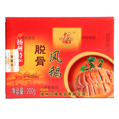 扬州特产脱骨风鹅盒装盐水鹅口缘