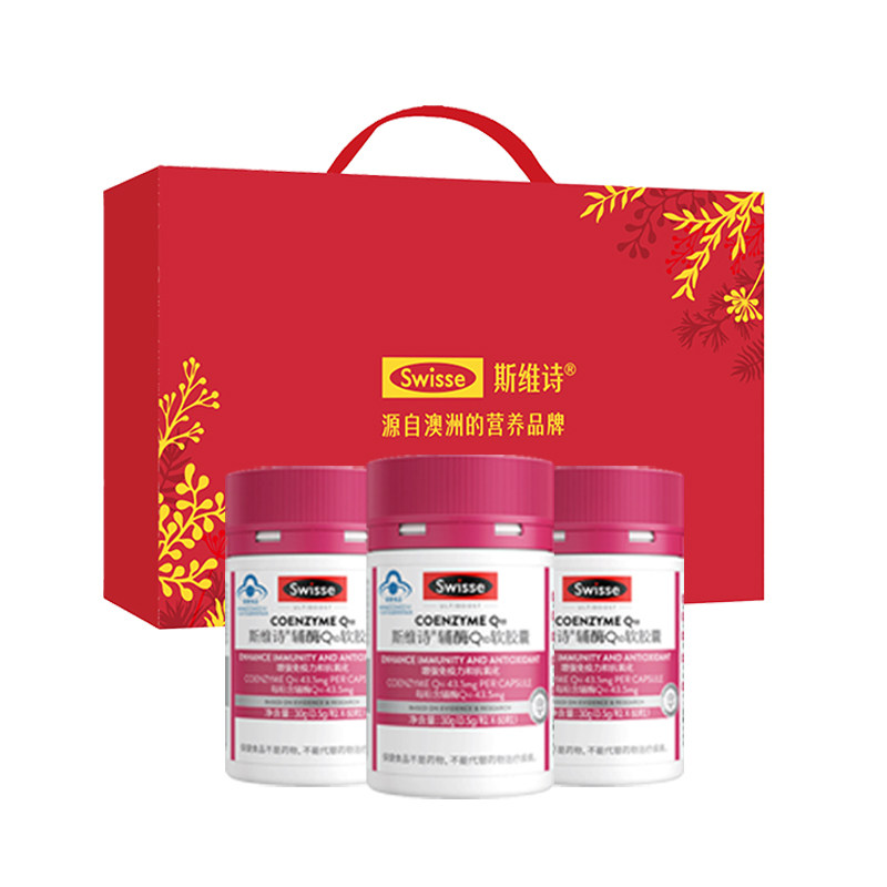 官方Swisse辅酶q10限定礼盒