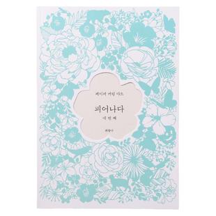 绽放4刀刻书纸雕书DIY手工制作刻纸画雕刻画剪纸书送男女朋友礼物