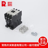 150 105 常熟开关厂交流接触器CK3 180A