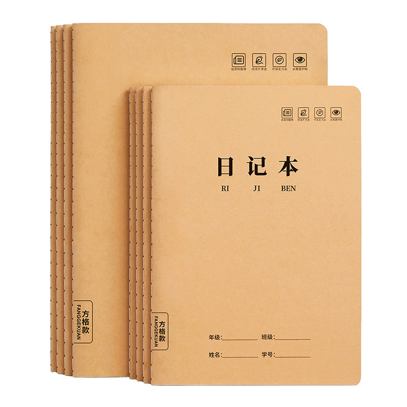 日记本小学生专用一二三年级加厚