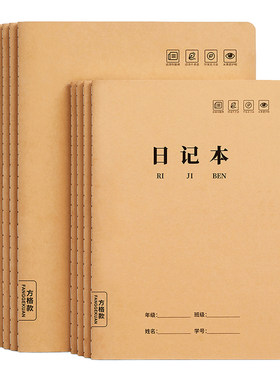 日记本小学生专用一二三年级加厚