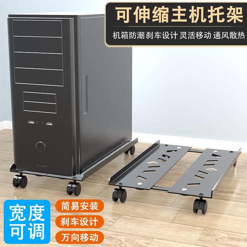 台式电脑主机托架可移动机箱底座架子家用简约支架金属置物架批发