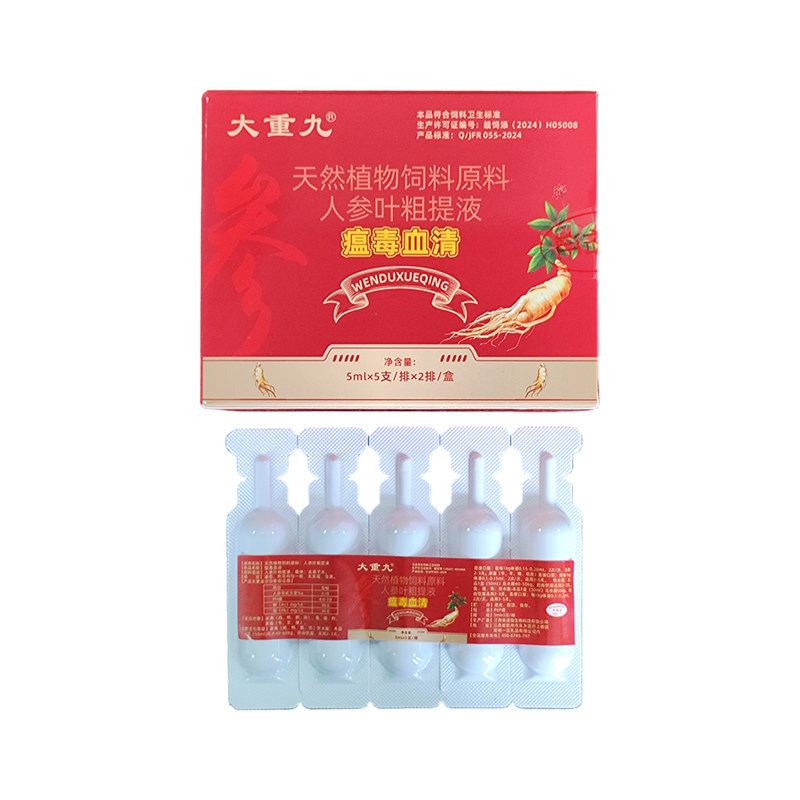 大重九瘟毒血清猫狗用增免提抗