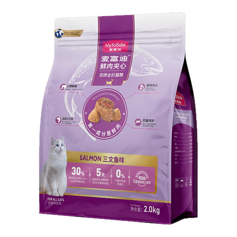 【鲜肉粮】麦富迪猫粮全阶段通用