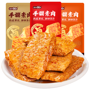 盐津铺子手撕素肉素牛排袋装小吃食品好吃香辣烧烤卤香味美味零食