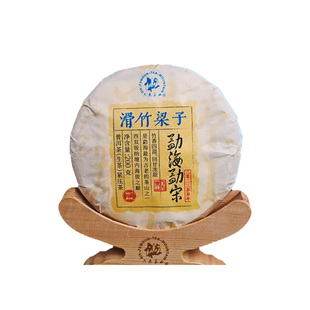勐宋.滑竹梁子普洱(2023)/六大茶山云南普洱茶熟茶生茶饼茶大叶茶
