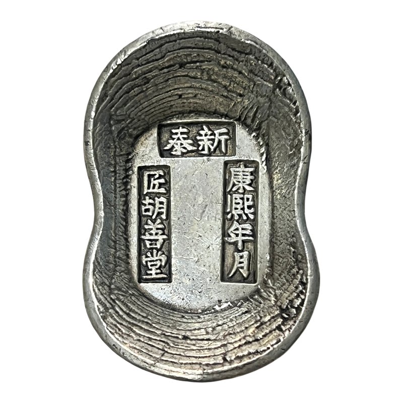 大号清代五帝银元宝摆件