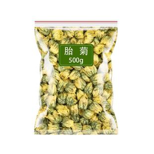 薄荷叶菊花中药材商用胎菊牛蒡子罗汉果干果的功效与作用泡茶泡水