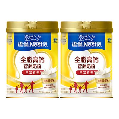 雀巢全脂高钙牛奶粉800g×2罐