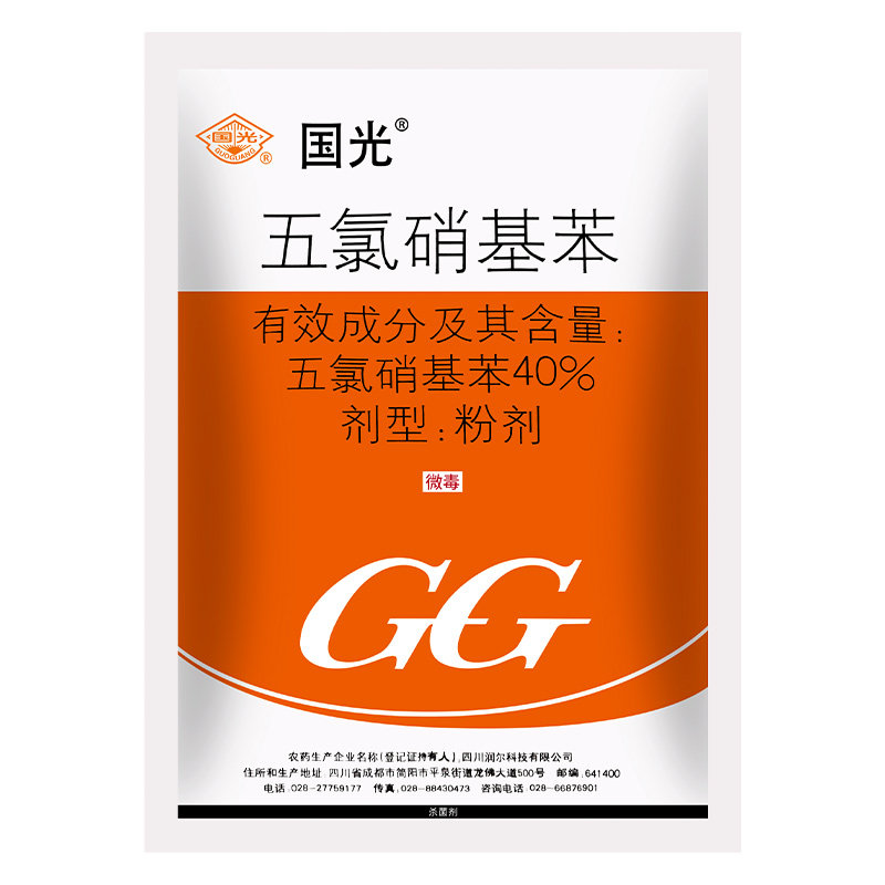 国光三灭40%五氯硝基苯 花卉苗木多肉果树猝倒病立枯病土壤杀菌剂