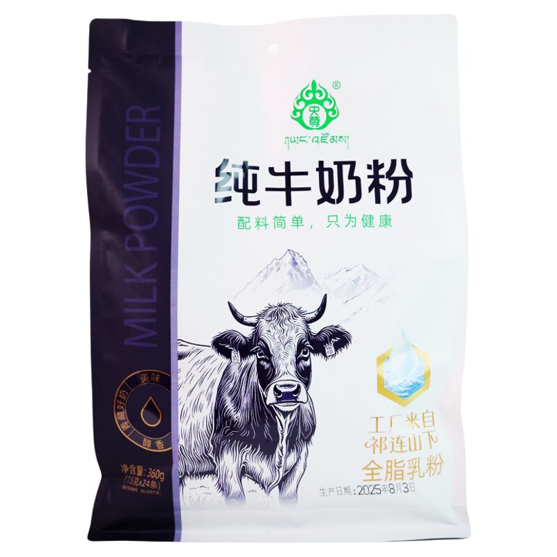 央尊纯牛奶粉配料只有生牛乳