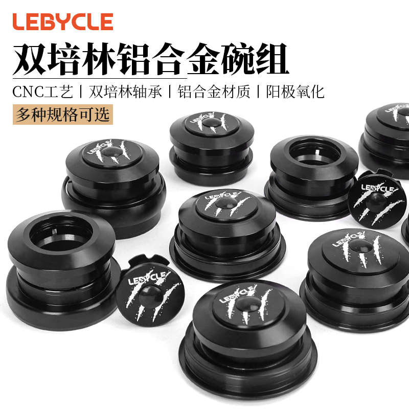 山地公路折叠自行车44mm碗组套装培林轴承前叉椎管腕组通用配件