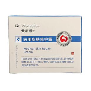 儿童医用冻疮膏止痒冻伤膏耳朵脸部消肿防冻防裂正品修复护手足霜