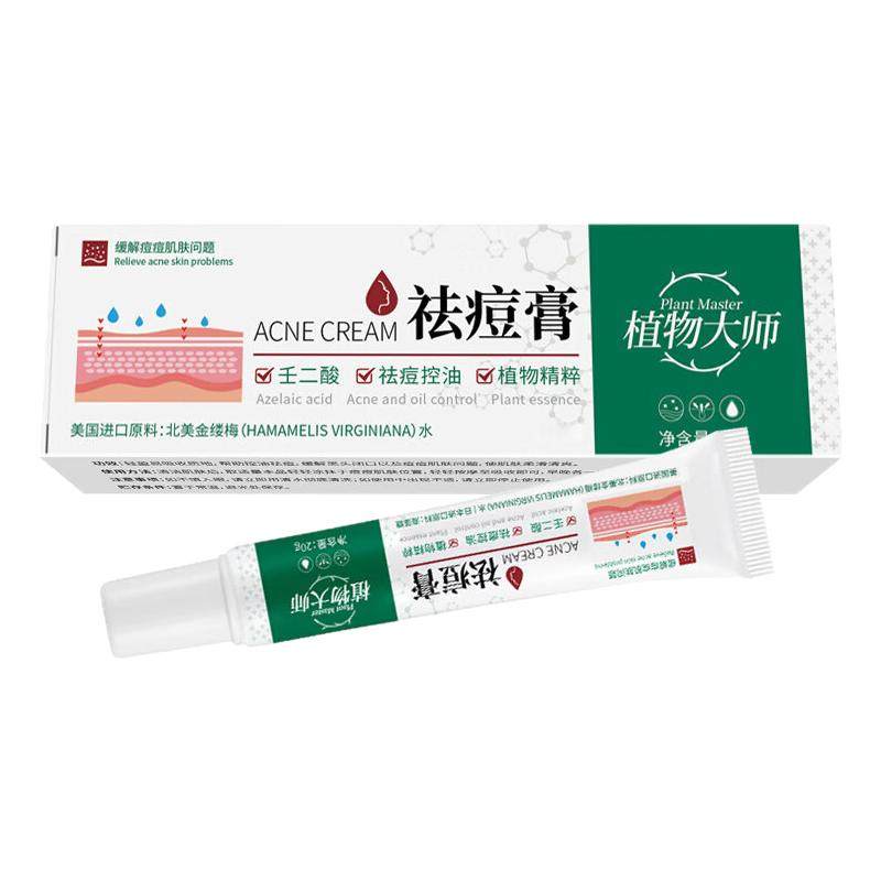 植物大师祛痘膏20g植物精粹壬二酸祛痘控油青春痘痘膏软膏正品