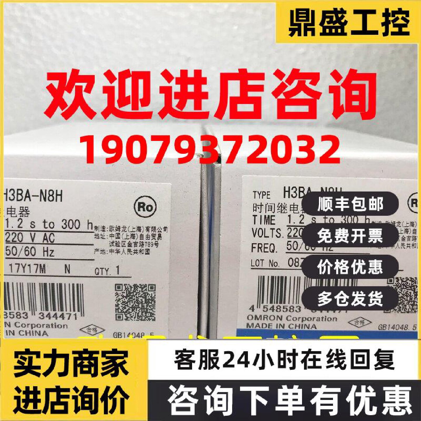 议价H3BA-N8H AC220计时器定时器欧姆龙 OMRON全新原装未现货