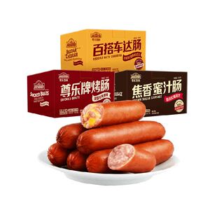 【年货礼盒】尊乐经典爆汁香肠礼盒芝士原味蜜汁猪肉肠家庭囤货装