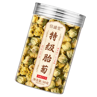 桐乡原产特级胎菊王杭白菊花清热下火头茬鲜采正品官方旗舰店