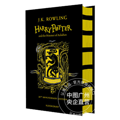 中图原版哈利波特与阿兹卡班