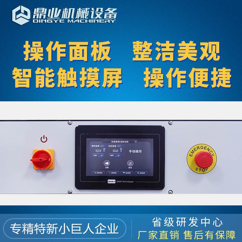 鼎业DQL5545D全自动L型封切机+DSB4522热收缩膜包装机书本文具