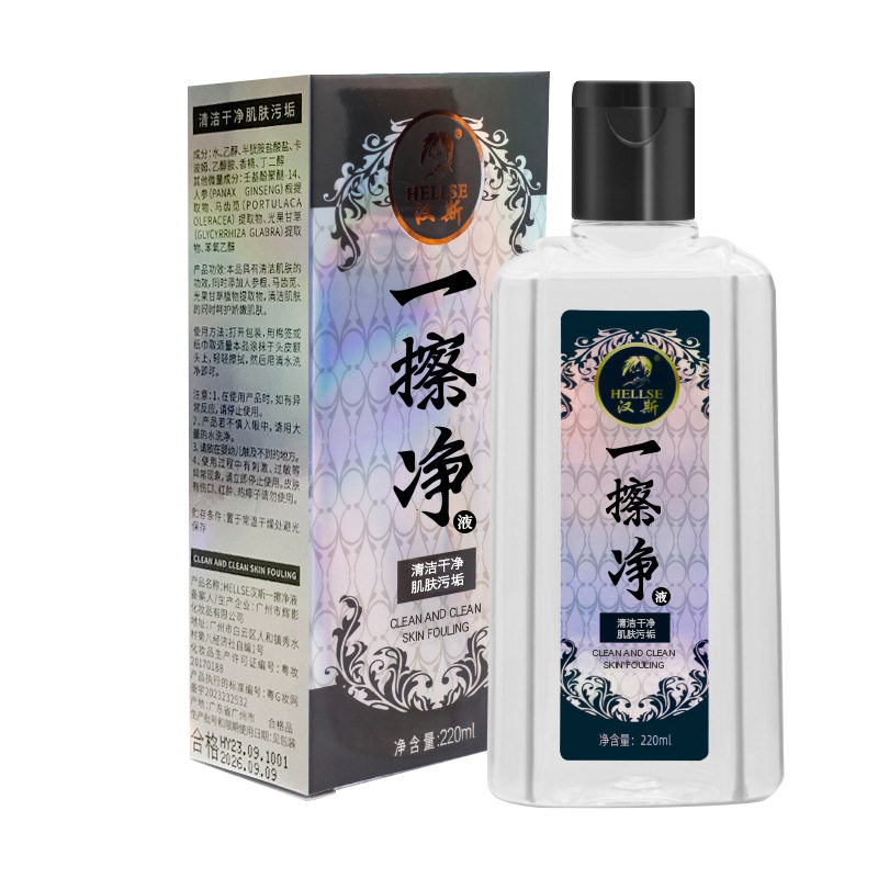汉斯一擦净去除染发剂膏污渍清洗皮肤上残留染色痕迹清洁剂一抹净