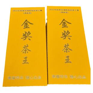 正宗金奖铁观音2025新茶秋茶传统正味安溪铁观音王清香型获奖茶叶