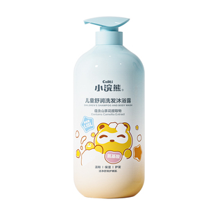 小浣熊学生洗护沐浴二合一洗发沐浴露儿童6到24岁青少年洗发水