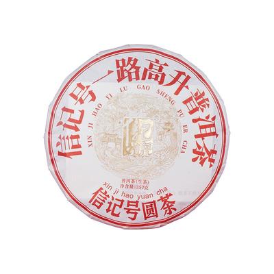 八马茶叶普洱生茶单饼357g